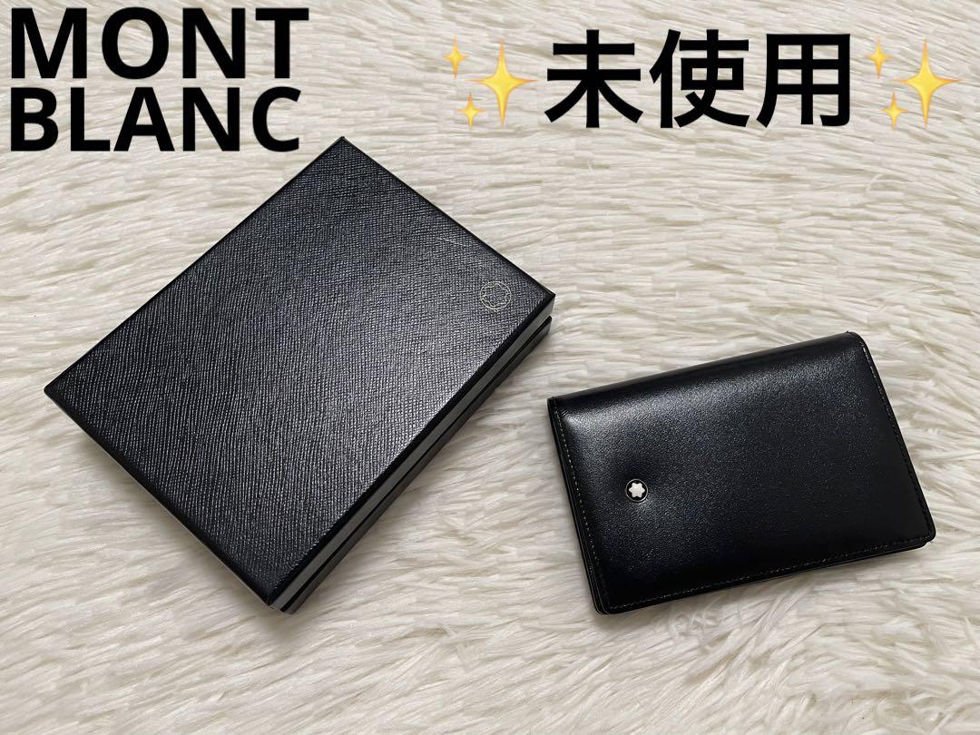 新着商品 ✨未使用✨MONTBLANC モンブラン 定期入れ 名刺入れ カード