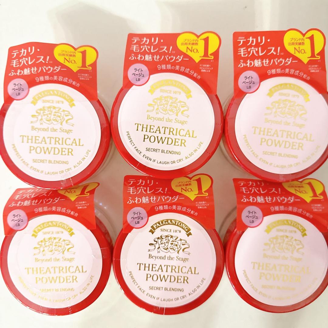 パルガントン シアトリカルパウダー ライトベージュ 20g×6個セット