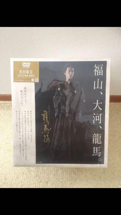 大河ドラマ 龍馬伝 DVD BOX-Ⅰ 初回限定4BOX収納桐箱付き 新品未開封