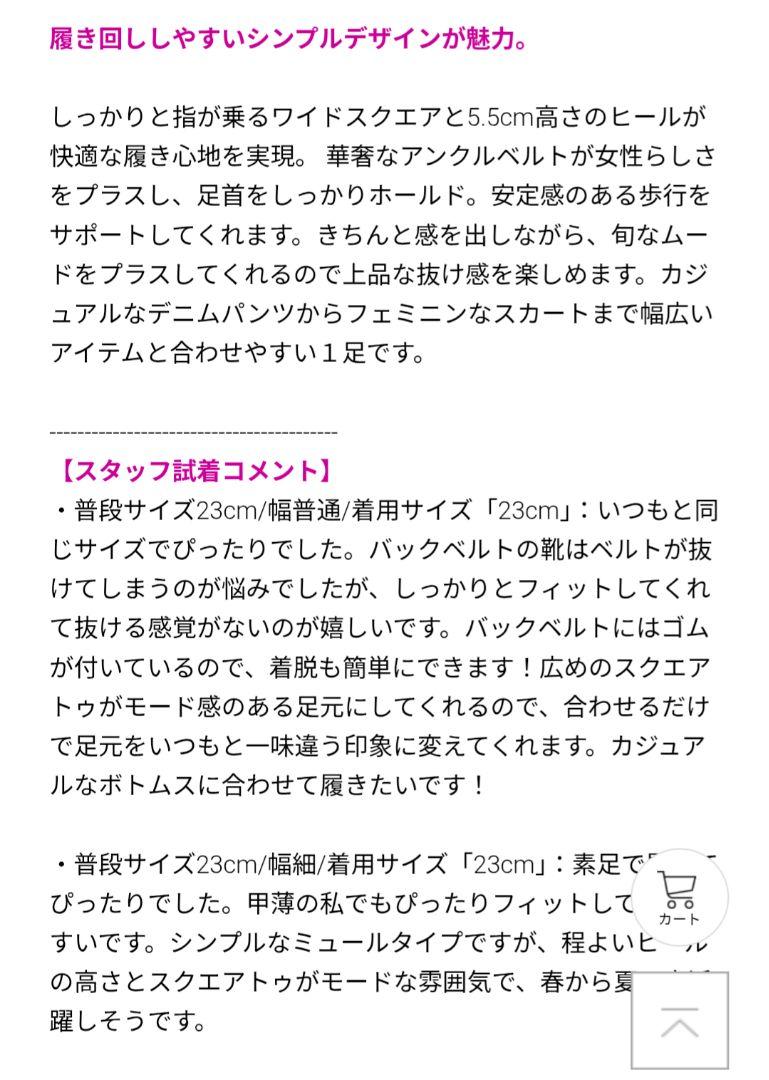 美品♡銀座ワシントンワイドスクエアストラップサンダル ネイビー