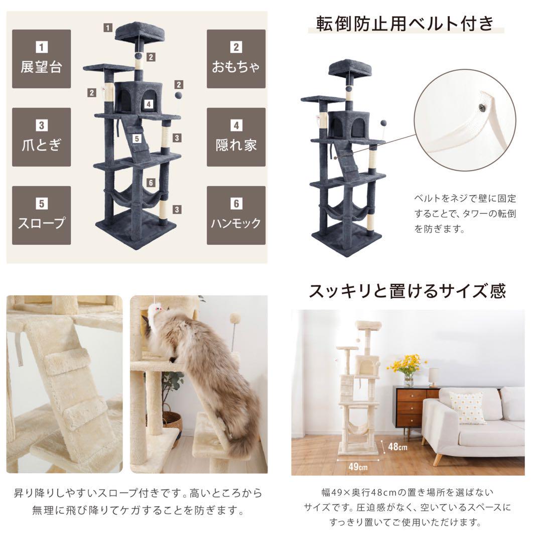 キャットタワー　据え置き　高さ162cm ライトグレー　猫用品　ペット用品