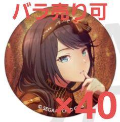 プロセカ 星乃一歌 グリッター缶バッジ グリ缶 28C 画像1
