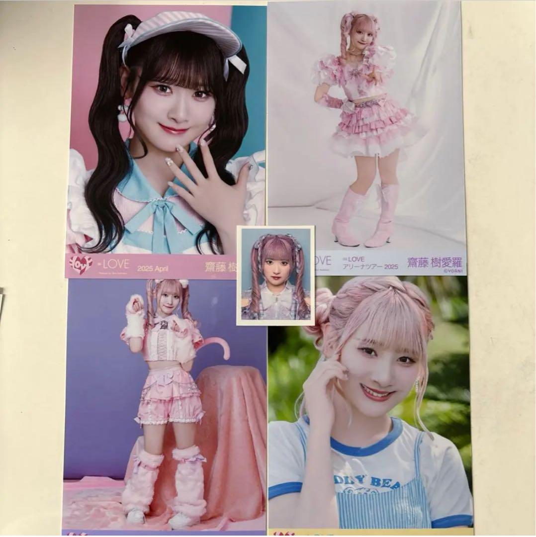 イコラブ ＝LOVE 齋藤樹愛羅 生写真 コンプ まとめ売り 難あり品 画像参照 LOVE イコラブ 齋藤樹愛羅 生写真 IDフォト まとめ セット売り