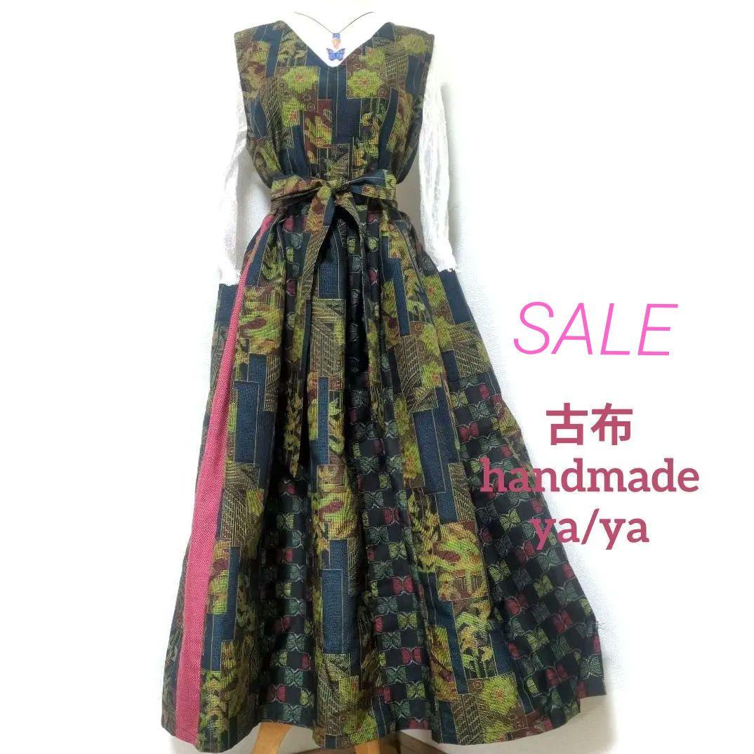 SALE☆大島紬 赤緑系 幾何学 3種 大島リメイクポケット付きジャンスカ