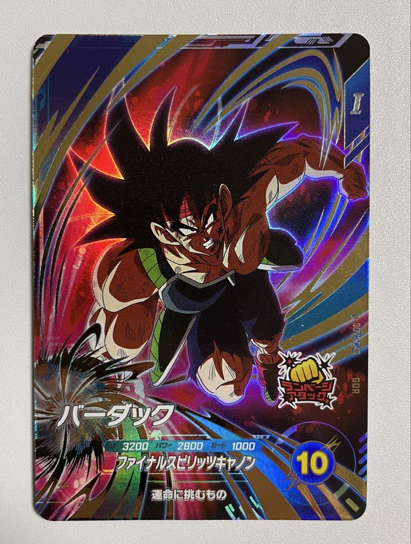 ドラゴンボールスーパーダイバーズ バーダック SDV1-045 - メルカリ