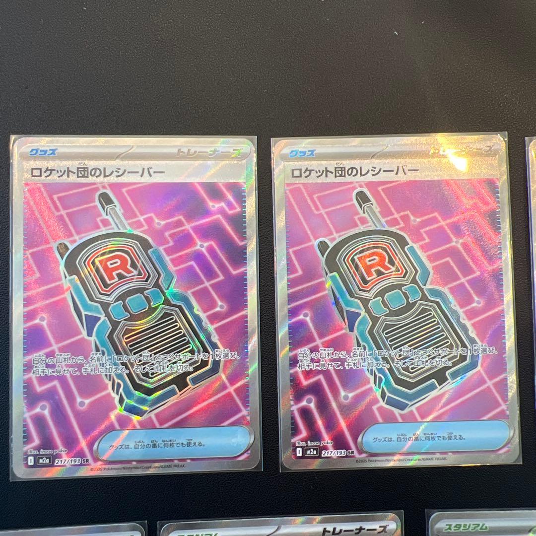 ポケモンカード グッズ スタジアム SR 7枚セット - メルカリ