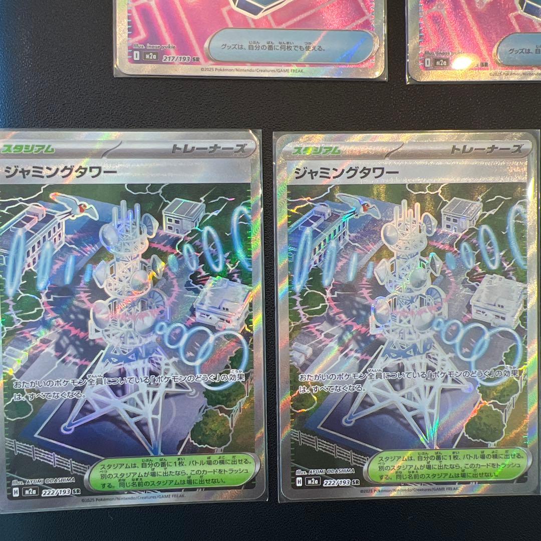 ポケモンカード グッズ スタジアム SR 7枚セット - メルカリ