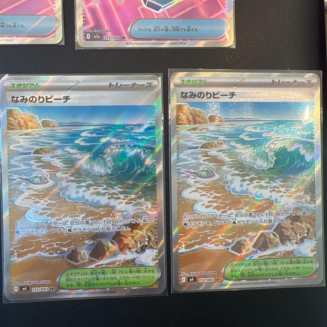 ポケモンカード グッズ スタジアム SR 7枚セット - メルカリ