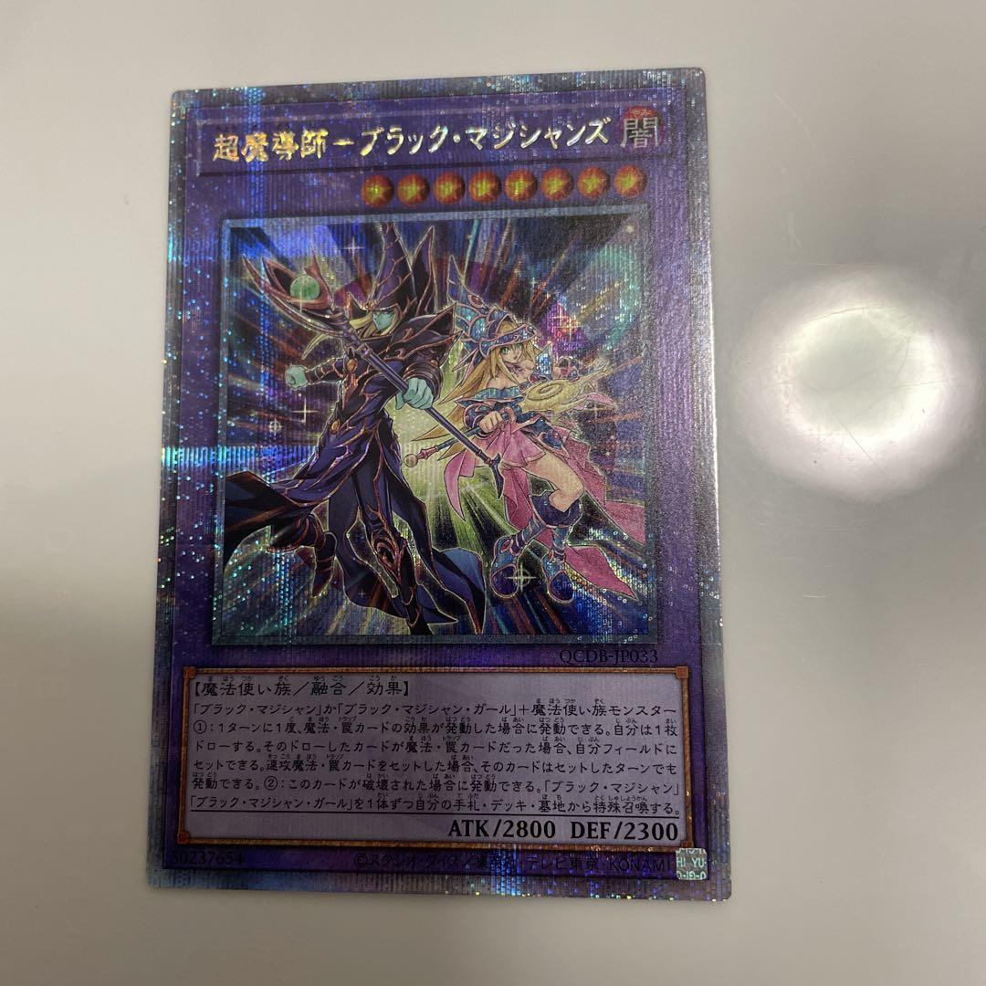 遊戯王】超魔導師-ブラック・マジシャンズ | トレカ販売 - トレマ