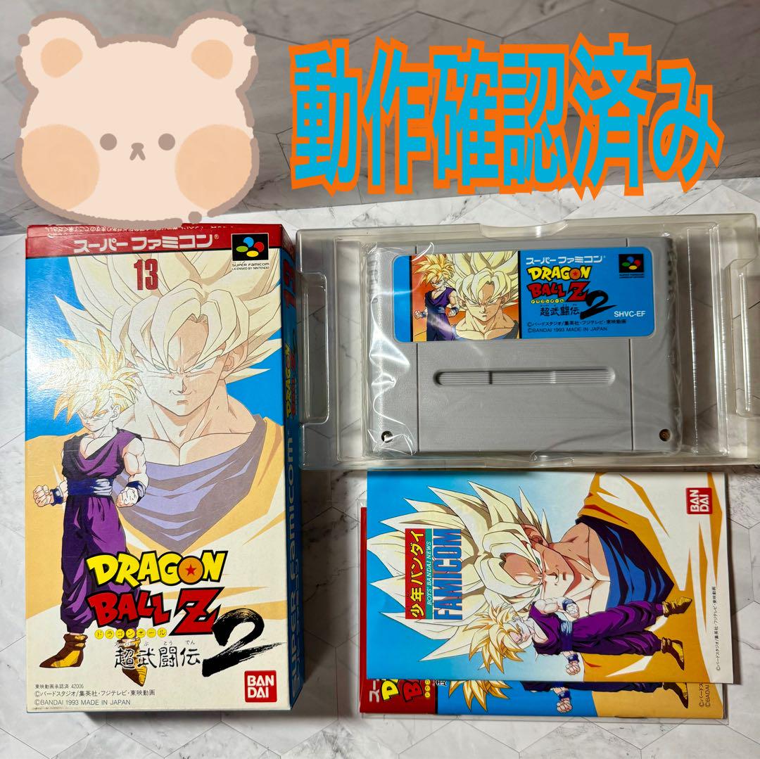 ドラゴンボールZ超武闘伝2 ゲーム販促ポスター 1993年
