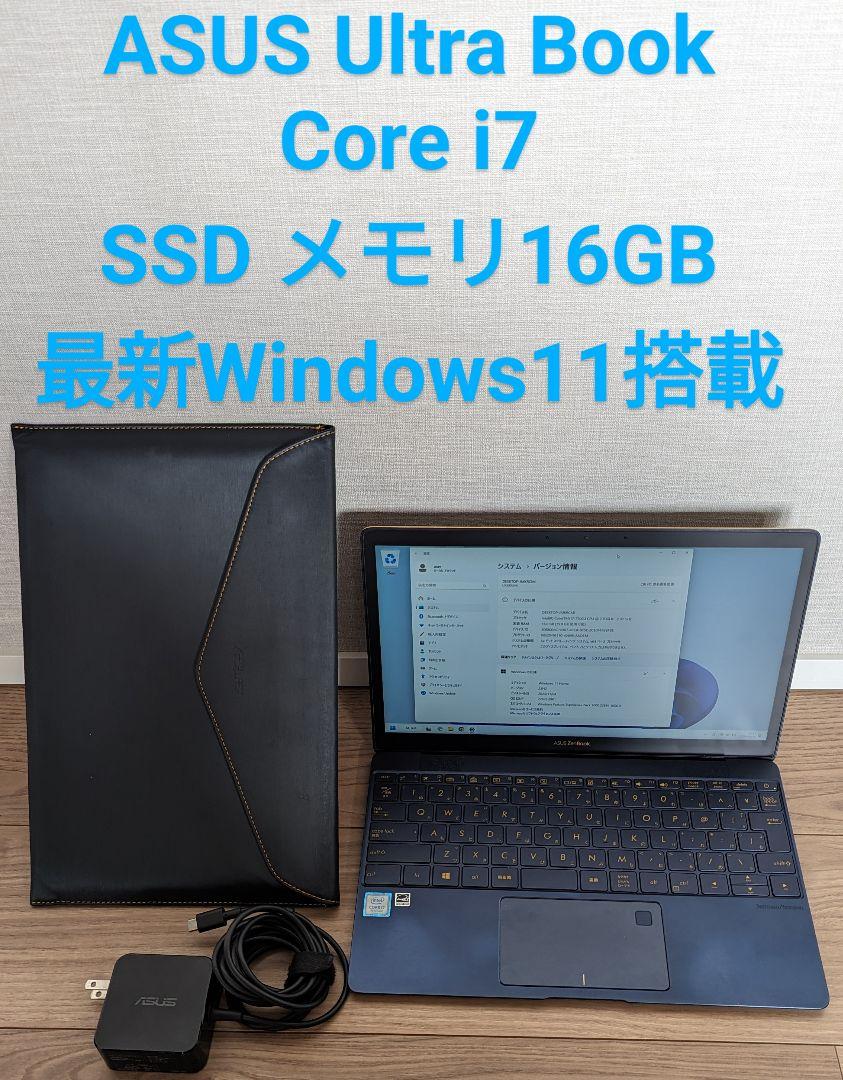 ASUS 軽量薄型ノートパソコン ZenBook3 UX390U ロイヤルブルー