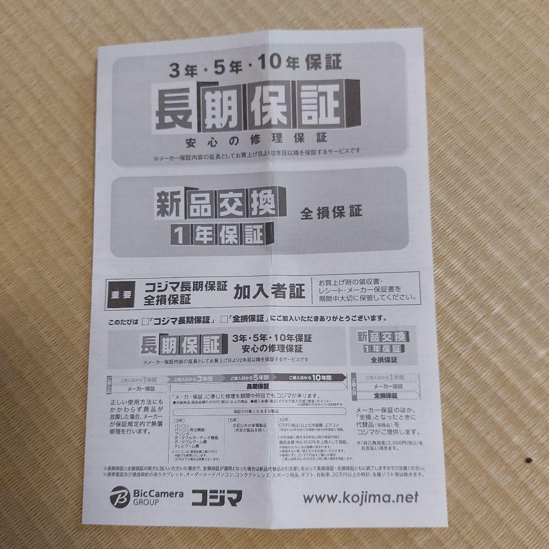 2022年購入 Panasonic ドラム式洗濯機 NALX127AL-W