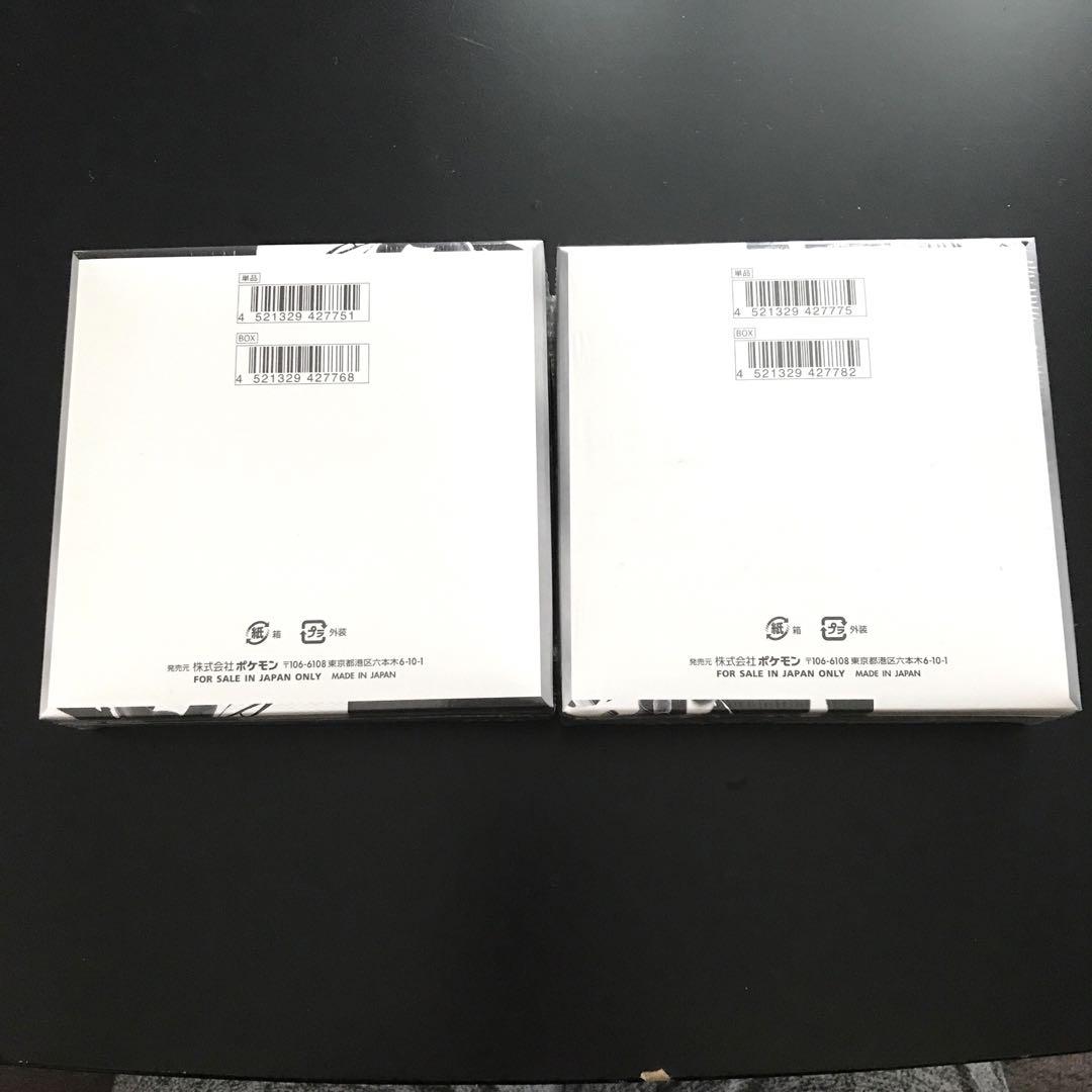 ポケモンカードゲーム ブラックボルト ホワイトフレア 2BOX【シュリンク付き】