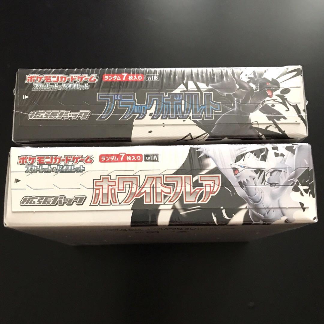 ポケモンカードゲーム ブラックボルト ホワイトフレア 2BOX【シュリンク付き】