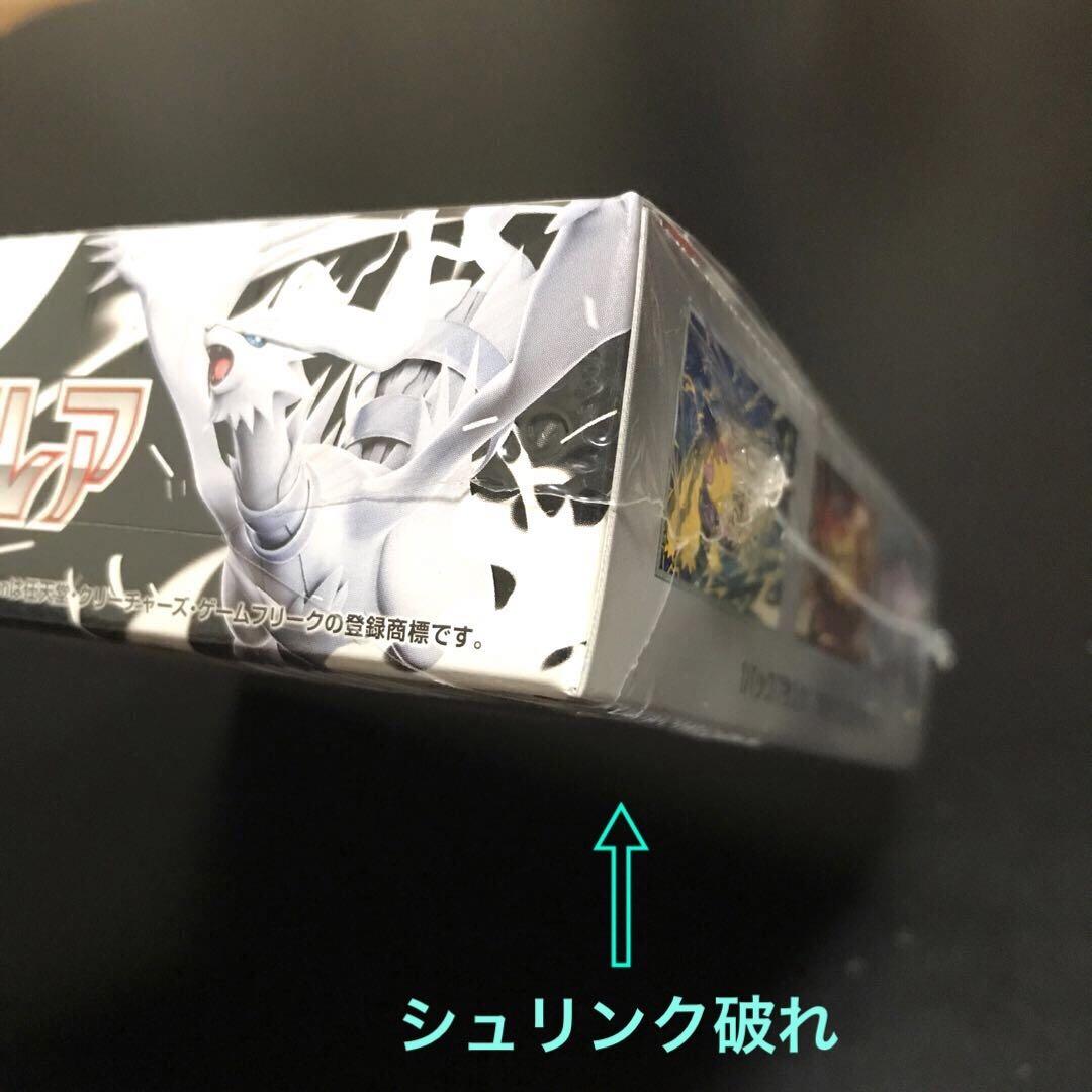 ポケモンカードゲーム ブラックボルト ホワイトフレア 2BOX【シュリンク付き】