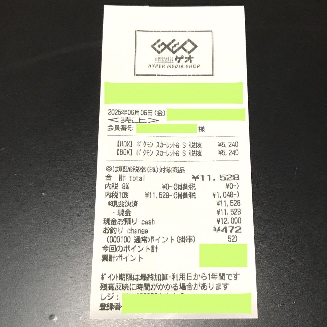 ポケモンカードゲーム ブラックボルト ホワイトフレア 2BOX【シュリンク付き】