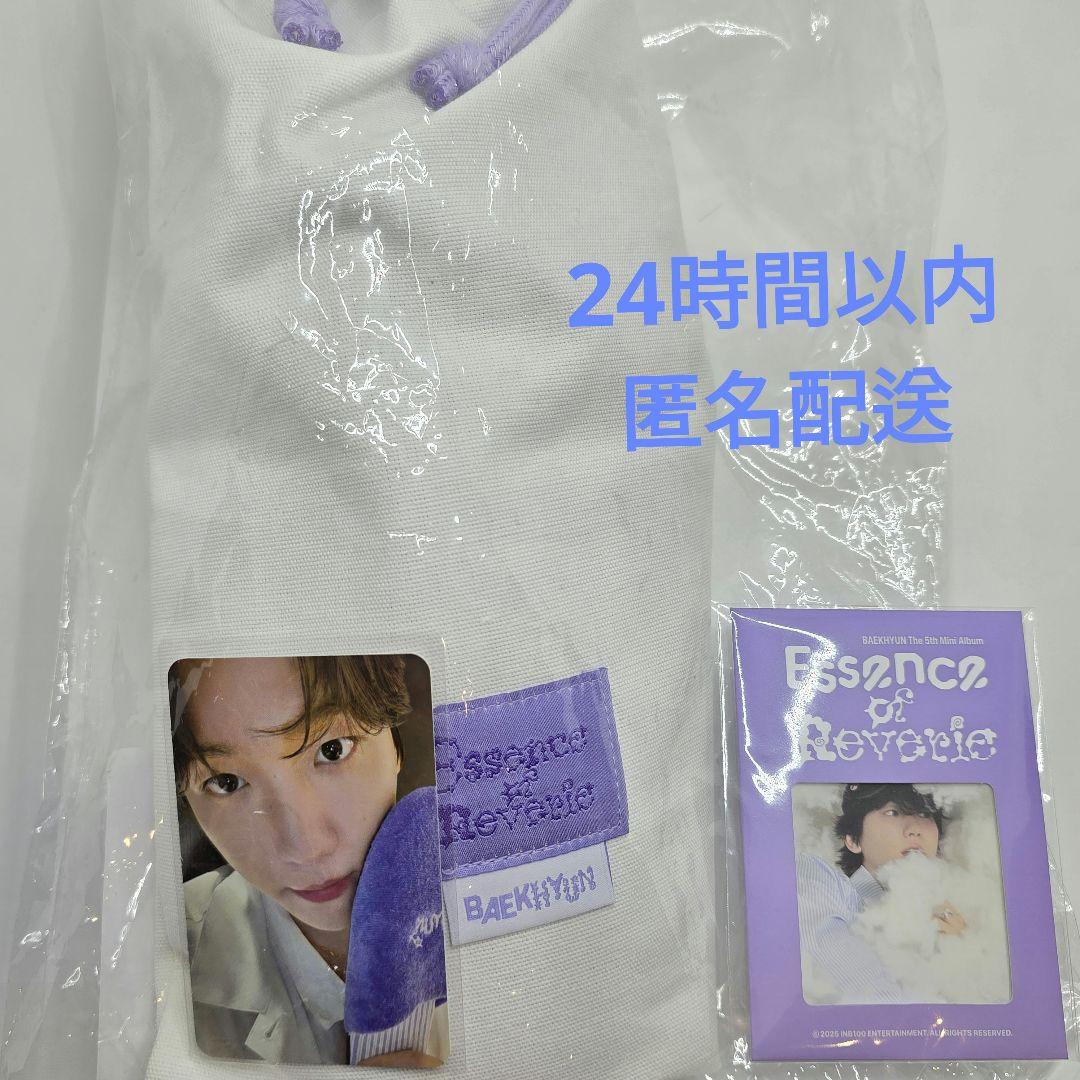 完売品 ベッキョン ポップアップ ルームスリッバ ICカードステッカー EXO