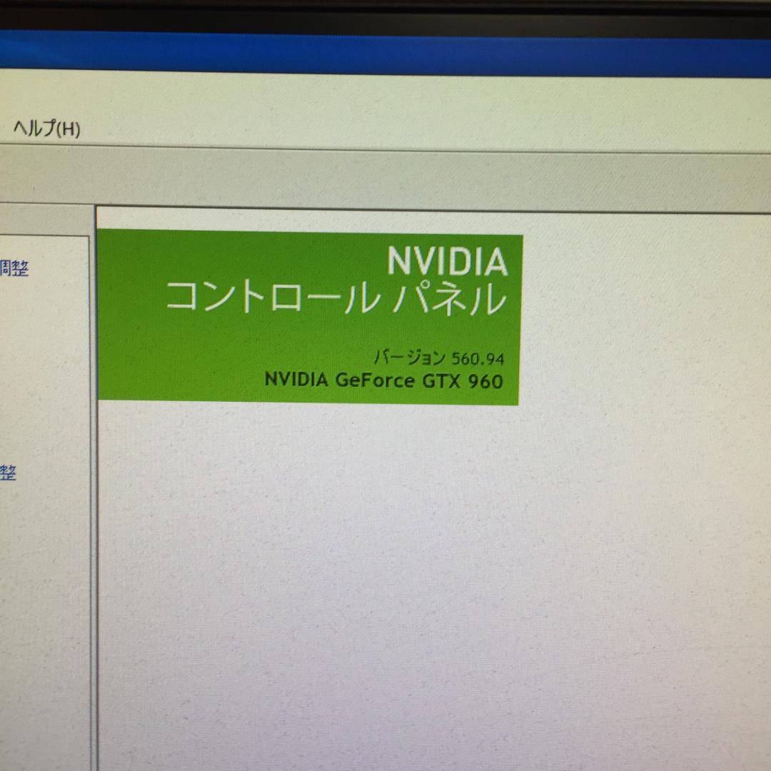 【HP／GIGABYTE】Pavilion Elite HPE-390jp改
