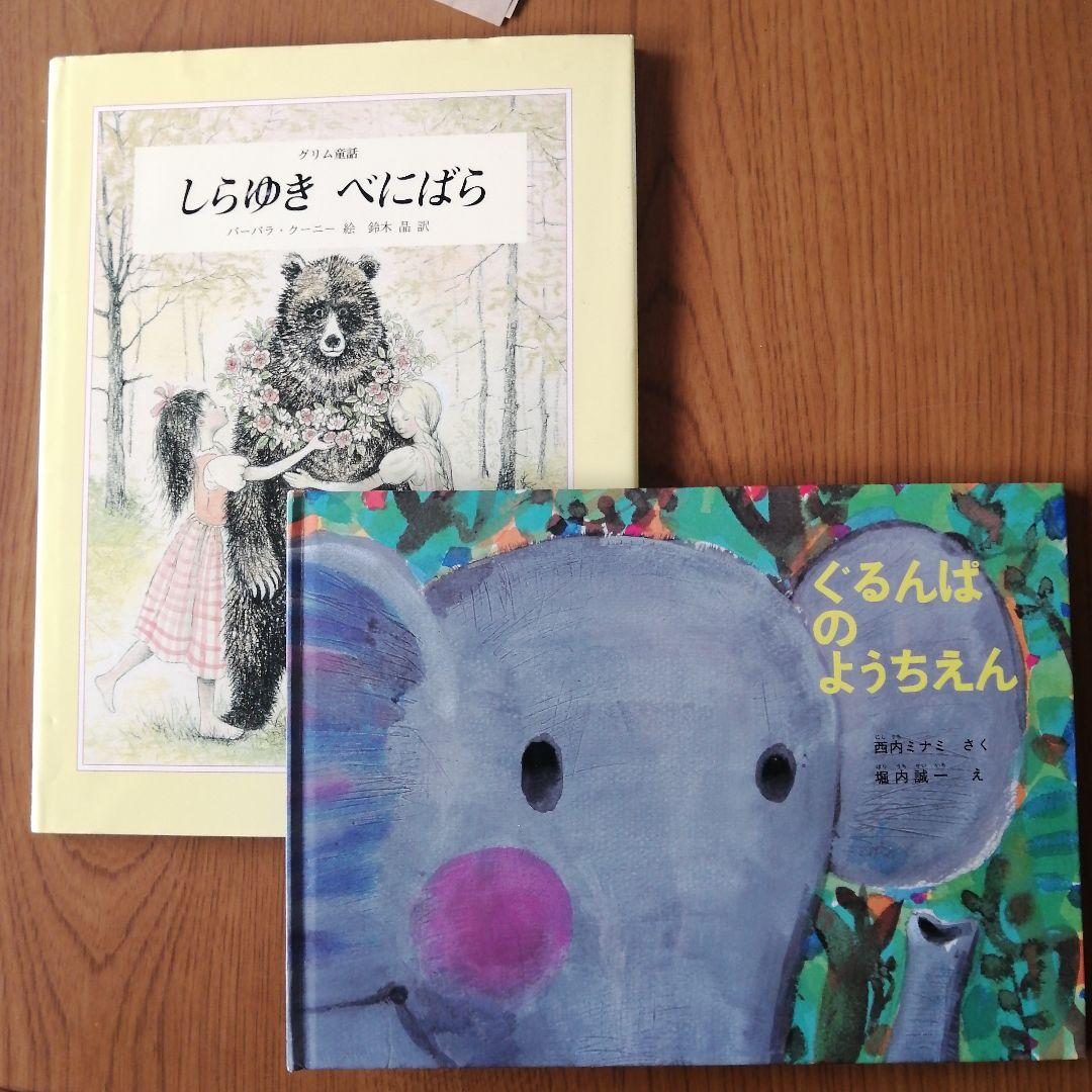 値下げ絵本のまとめ売り30冊 幼児から小学校中学年 - 本