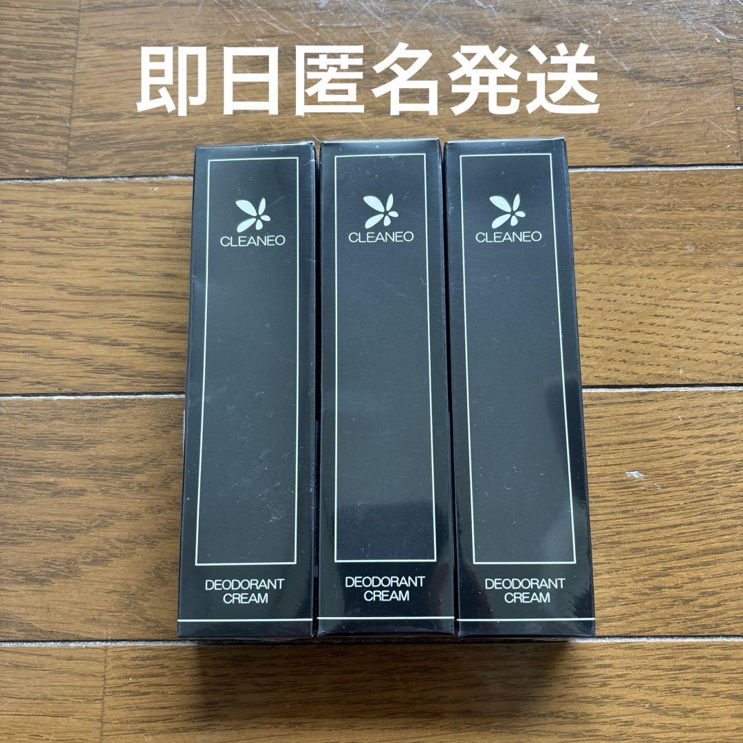【新品未開封】 CLEANTEO デオドラントクリーム 30g 3本セット