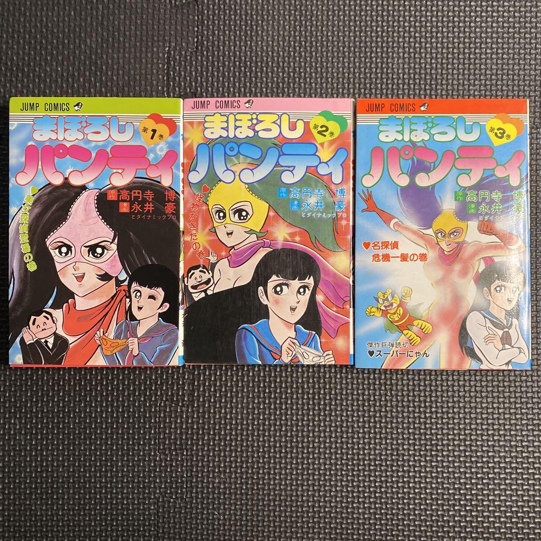 お 手頃 価格本・雑誌・漫画 - 【貴重本】【全巻初版】まぼろし