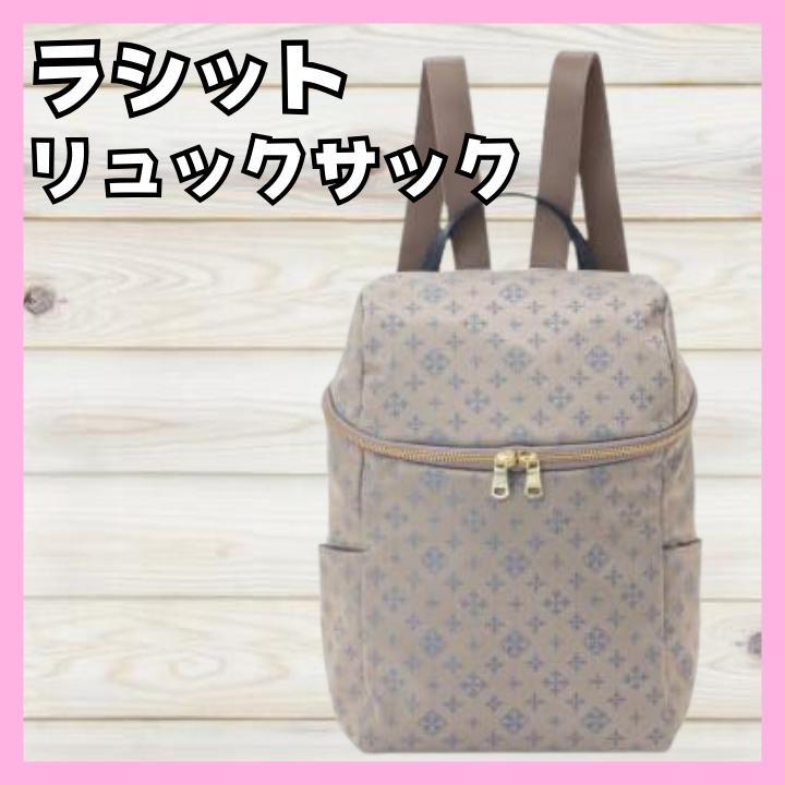 ラシット ダークグレー リュックサック (CE－423) Amazon | [ラシット] デイリーリュックサック(CE-423