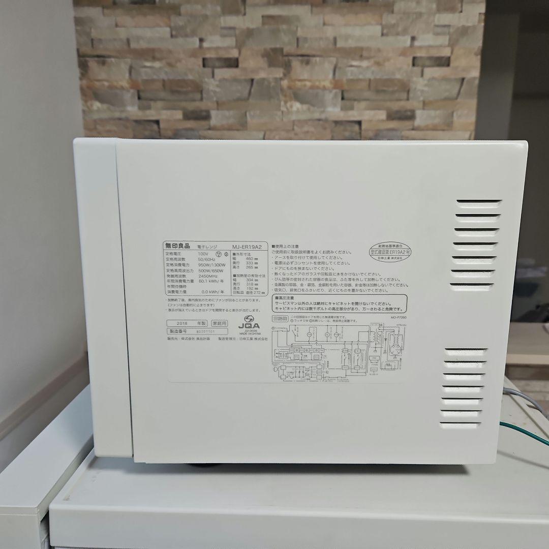 AMJ-14D-3 電子レンジ