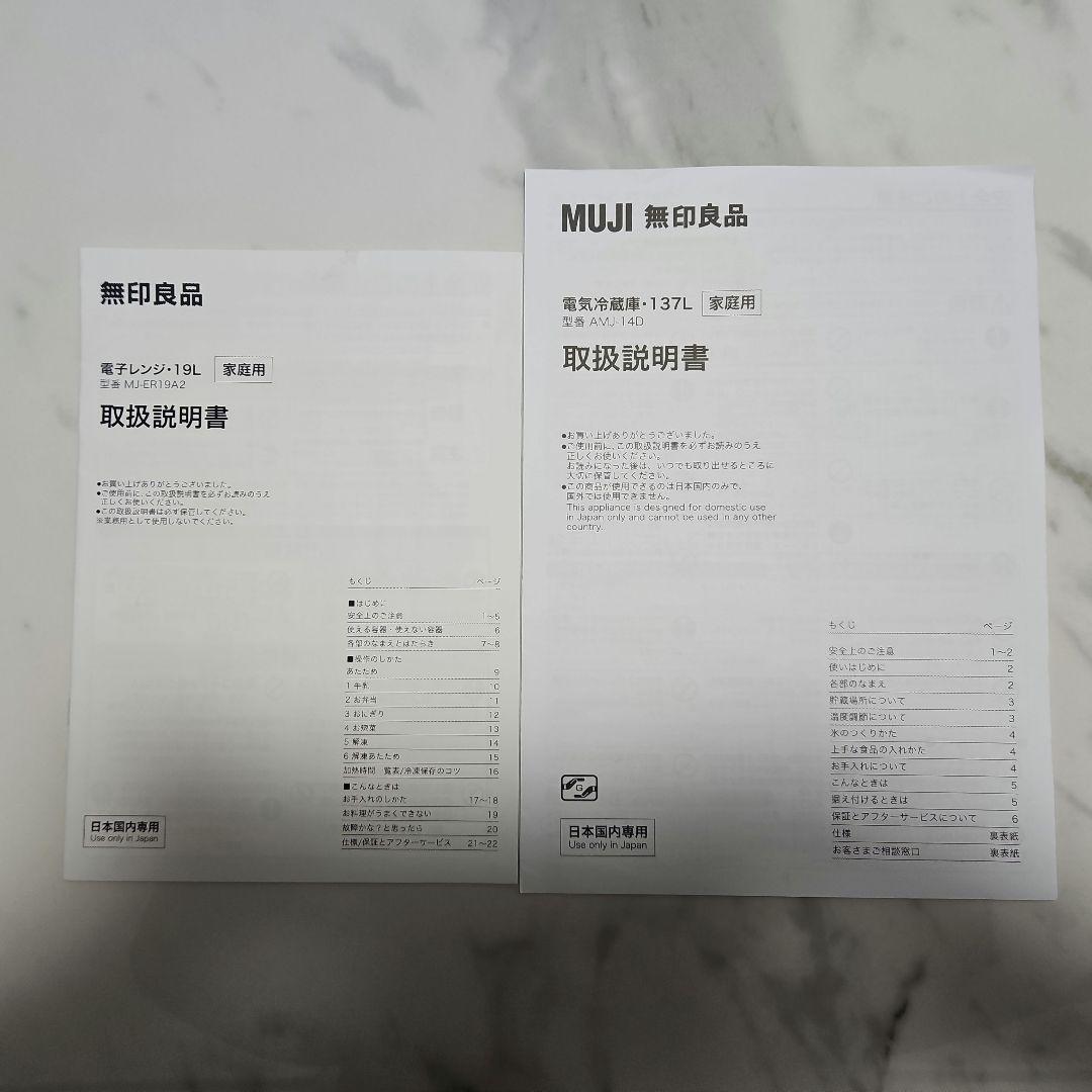 MJ-ER19A2