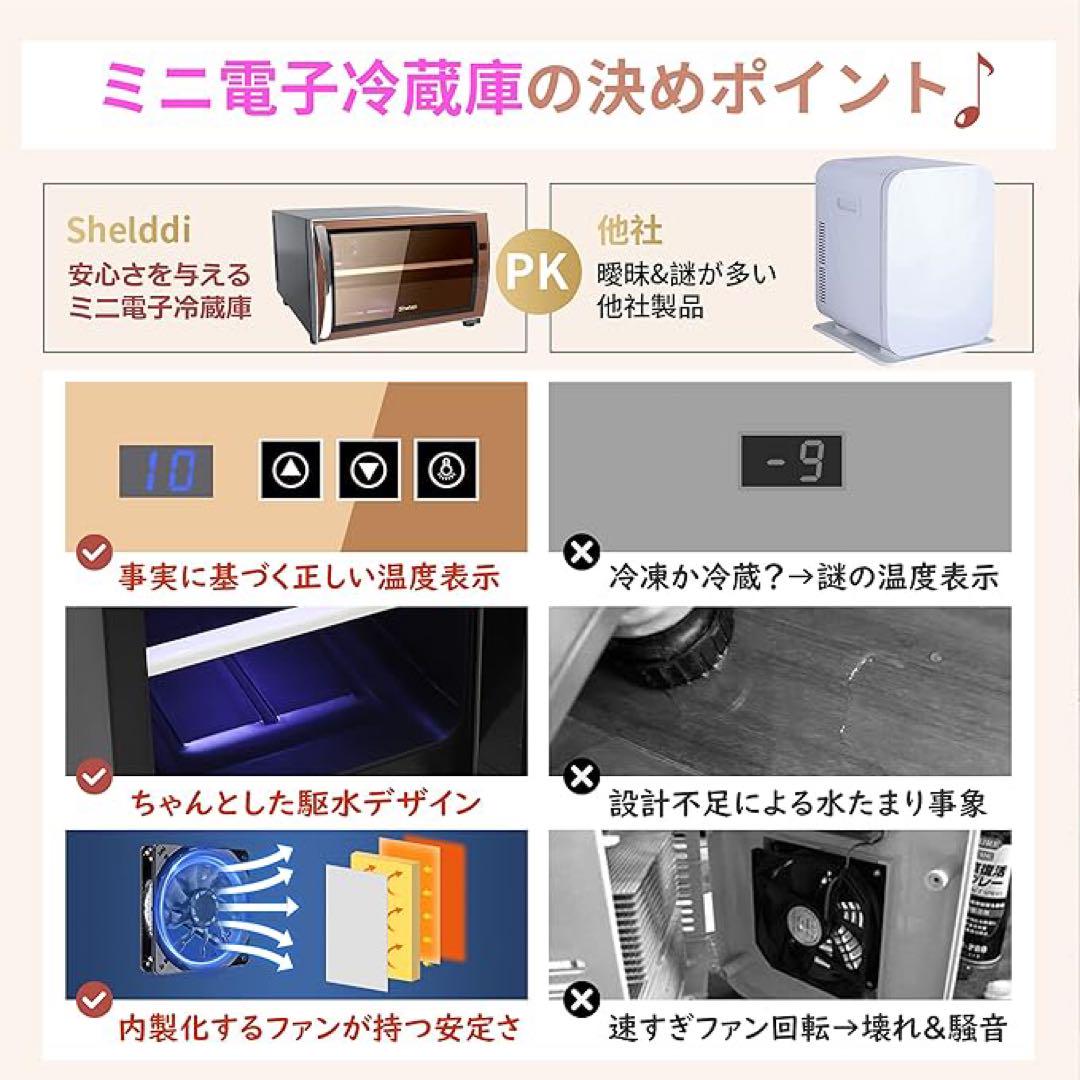 ✨大特価✨小型冷蔵庫 23L 静音 おしゃれ 省エネ ミニ電子冷蔵庫 一人暮らし