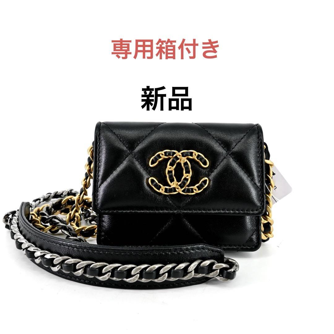 未使用品 CHANEL ショルダーバッグ 19 チェーンウォレットラムスキン