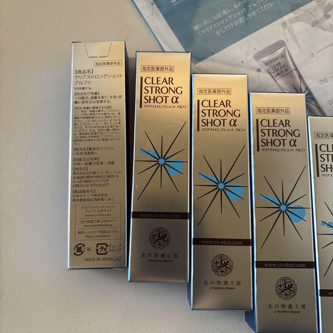 北の快適工房 薬用 クリアストロングショット アルファ 15g