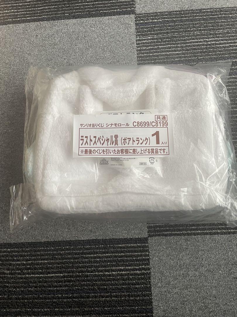 サンリオ一番くじ（当たりくじ）ラストワン シナモロール ボア