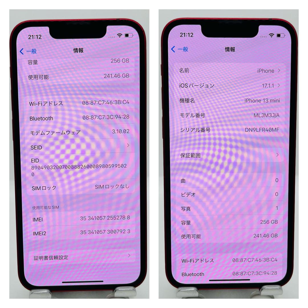 美品　iPhone 13 mini 256 GB SIMフリー　本体