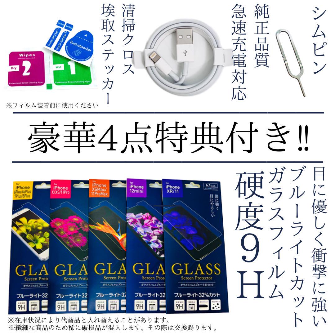 美品　iPhone 13 mini 256 GB SIMフリー　本体