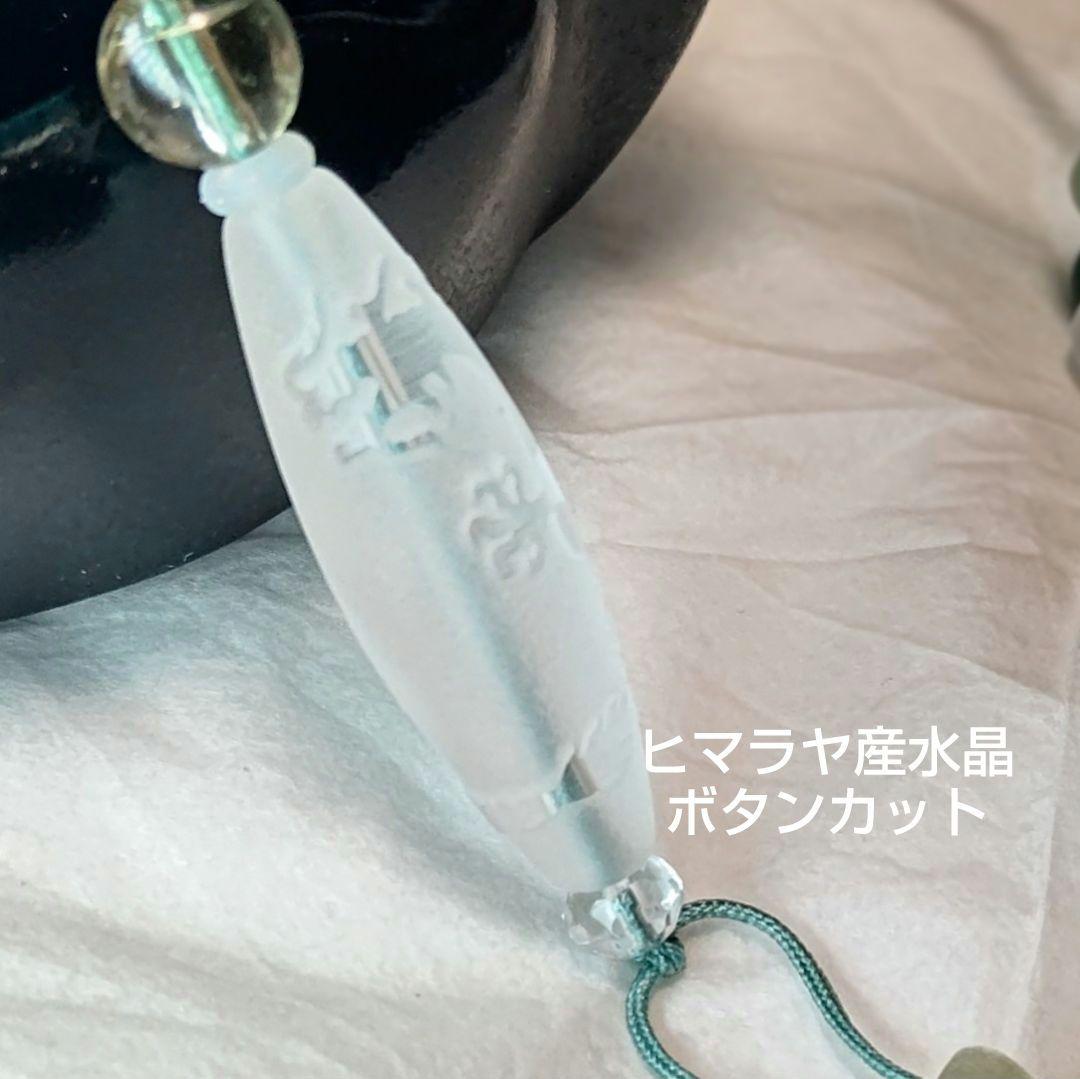 天珠 天然石 御守り ネックレス【五爪龍皇帝天珠 龍神天珠】フロスト水晶 成功