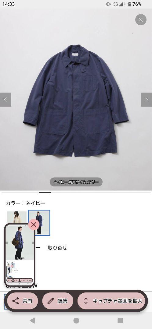 【専用　0414 am7時まで】FOLL cottn joruny coat