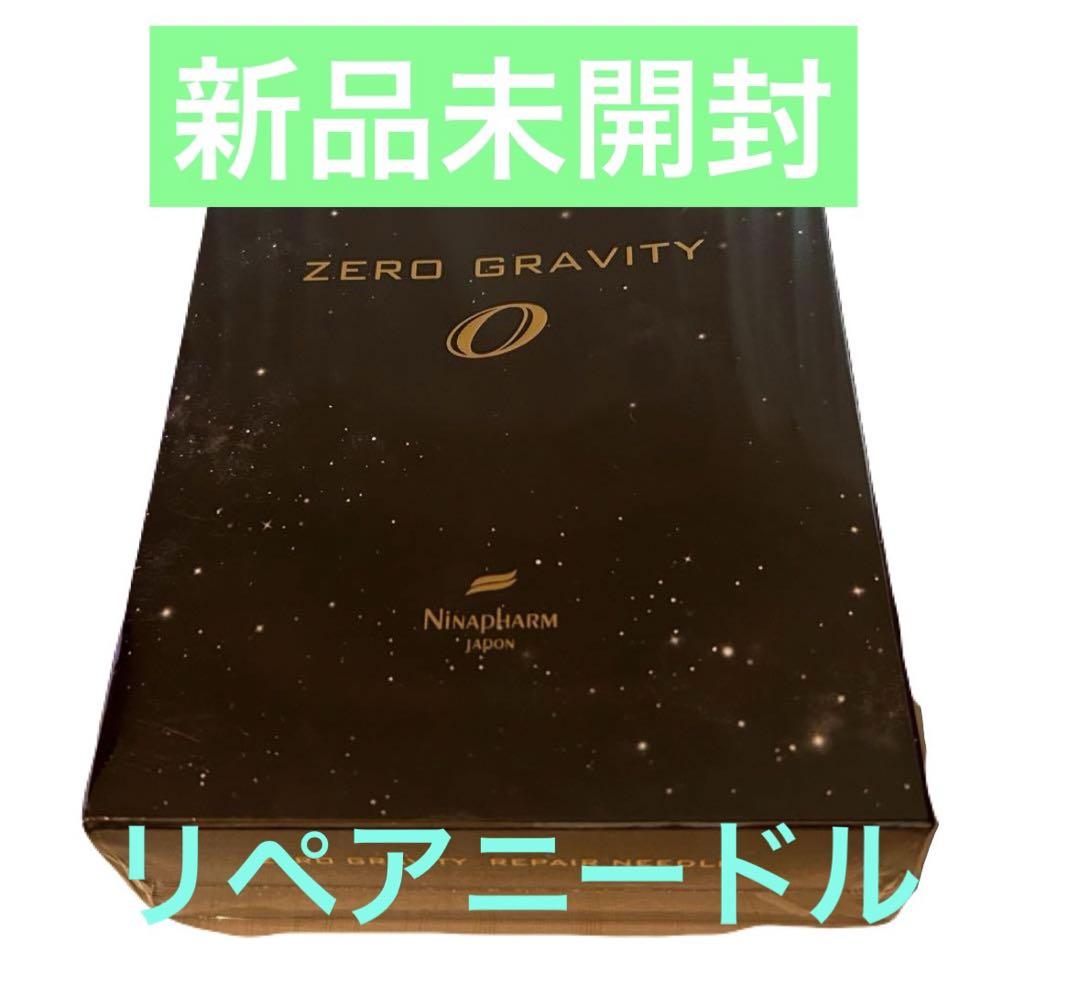 新品未開封ゼログラビティニードル1箱