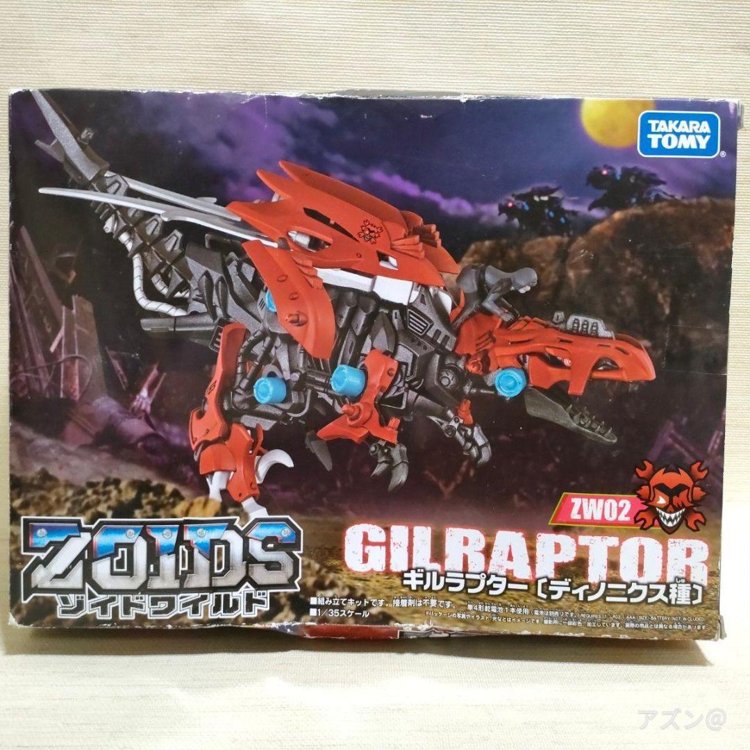 ZOIDS ゾイドワイルド ZW02 ギルラプタ―