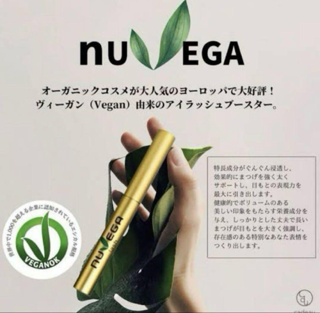 新品　ヌベガ　ラッシュRセラム1ml　3本 日本初上陸のヨーロッパで大人気アイラッシュブースター まつげ