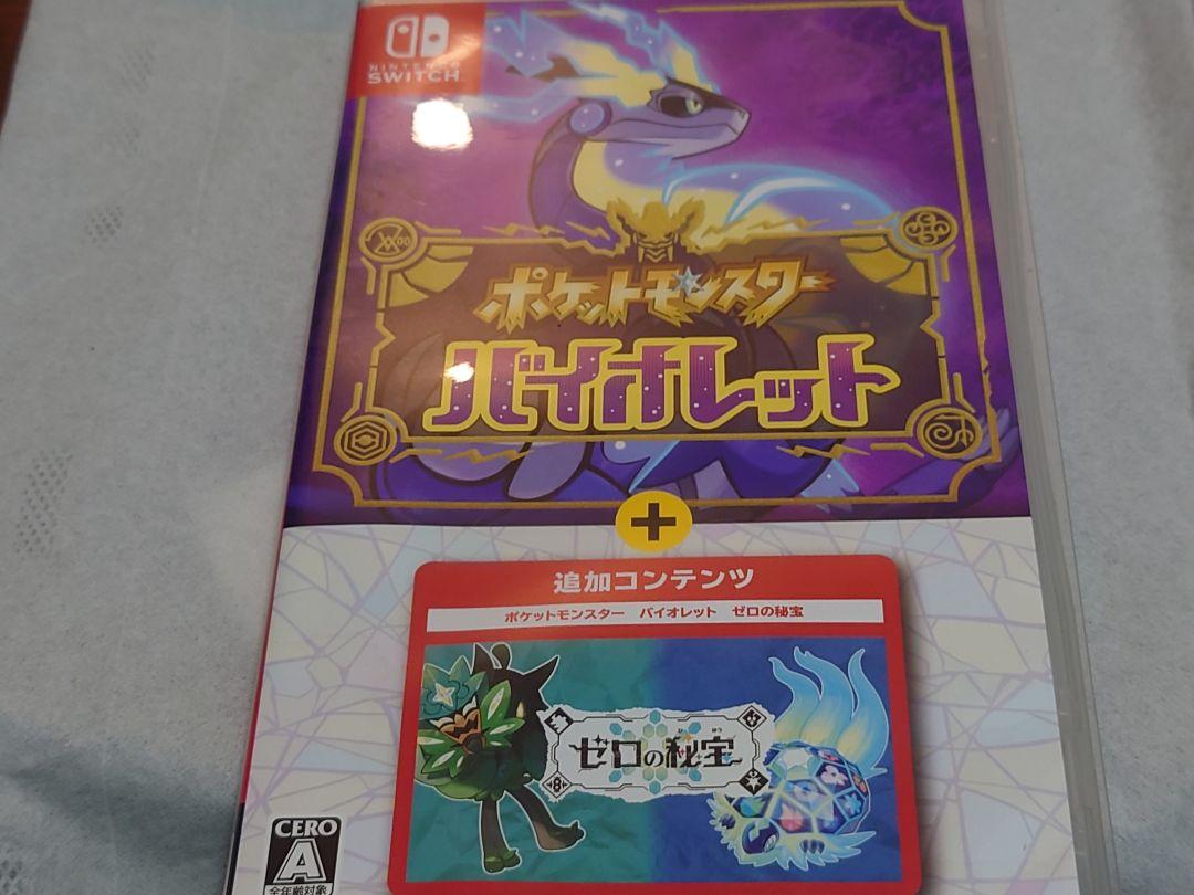 ポケットモンスターバイオレットゼロの秘宝 ポケモン