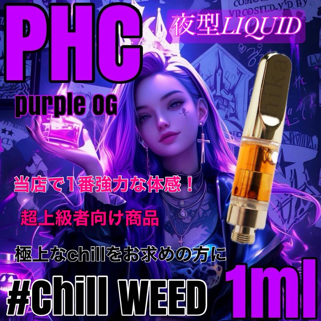 『売上No.1』PHC 1ml リキッド　OG CBP CBD  CRD CBN