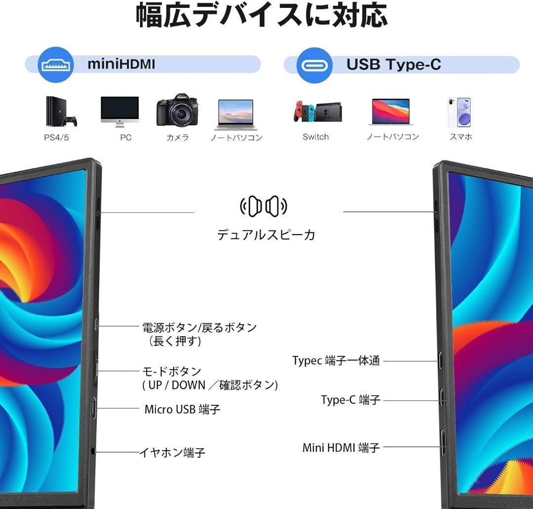 ✨モバイルモニター✨10.5インチ 薄型 超軽量 サブモニター カバー付き