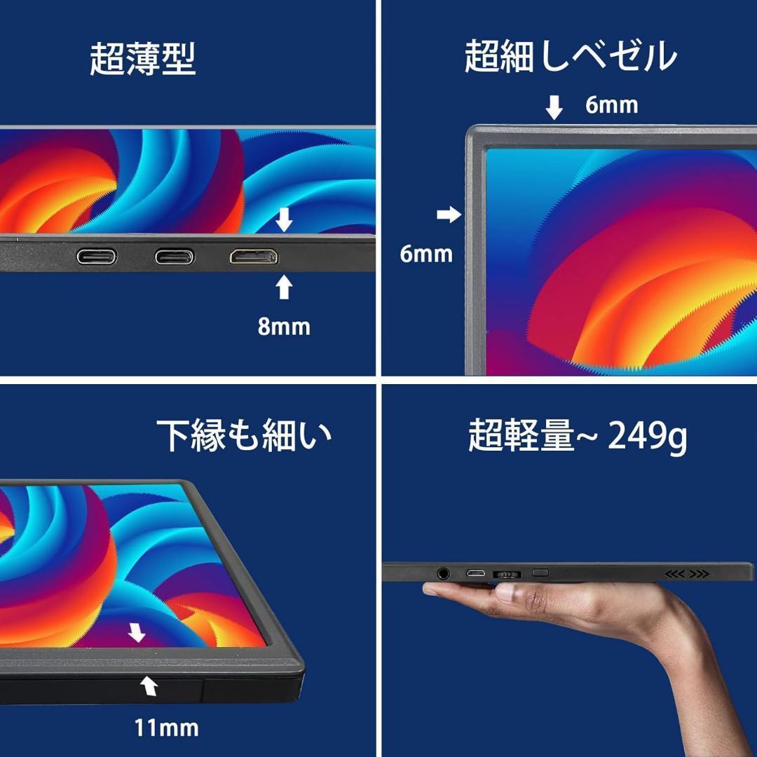 ✨モバイルモニター✨10.5インチ 薄型 超軽量 サブモニター カバー付き