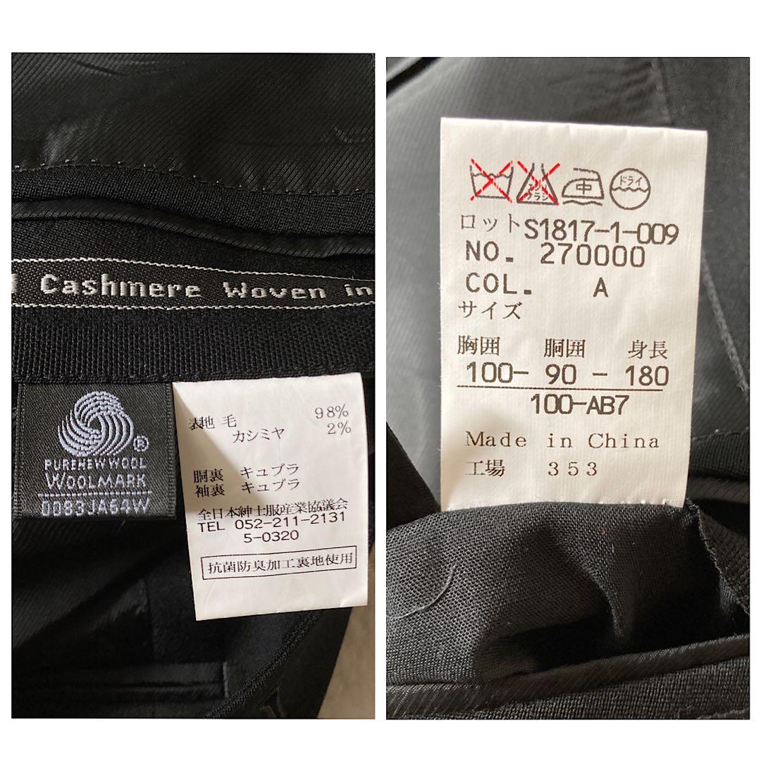 最新デザインの ✨美品✨サヴィルロウ フォーマルスーツ ブラック 無地