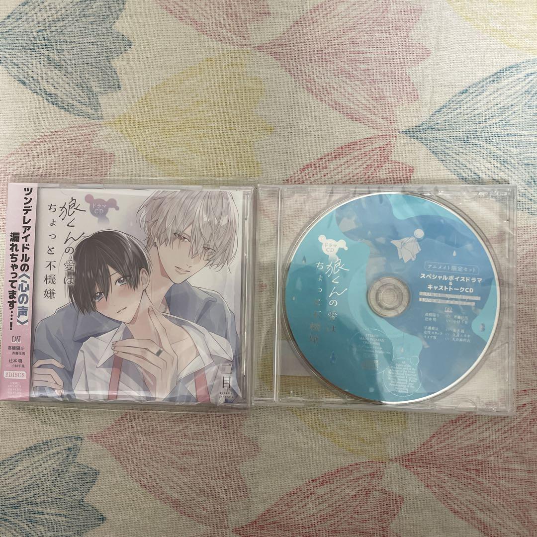 コミックス&CD連動特典付】狼くんの愛はちょっと不機嫌2・CD