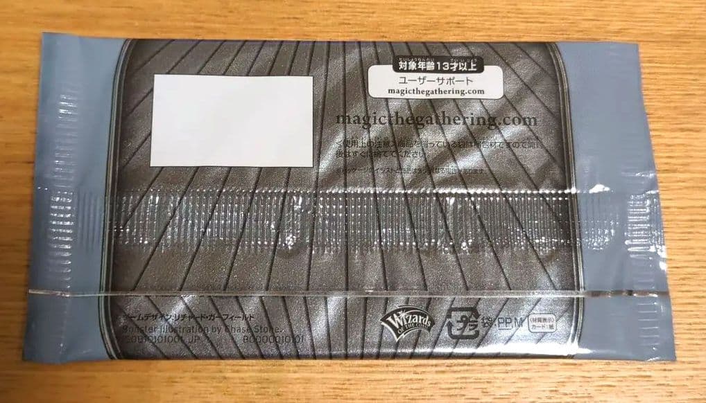 マジック・ザ・ギャザリング ブレインズウォーカーズ 2013 プロモパック