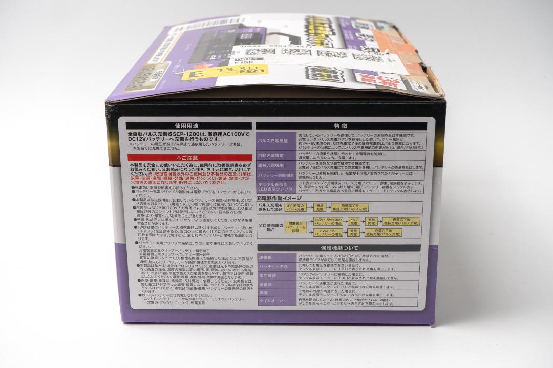 メルテック 全自動パルス充電器 SCP-1200 美品