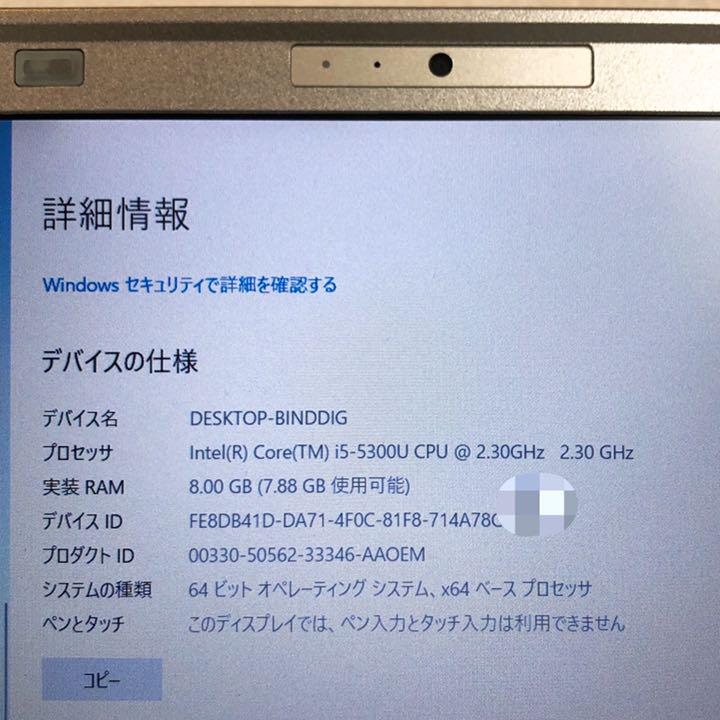 新品NEW CF-NX4 SSD240GB i5 メモリ8GB カメラ内蔵高速PC n3IcF-m25771705547 パソコン 得価格安