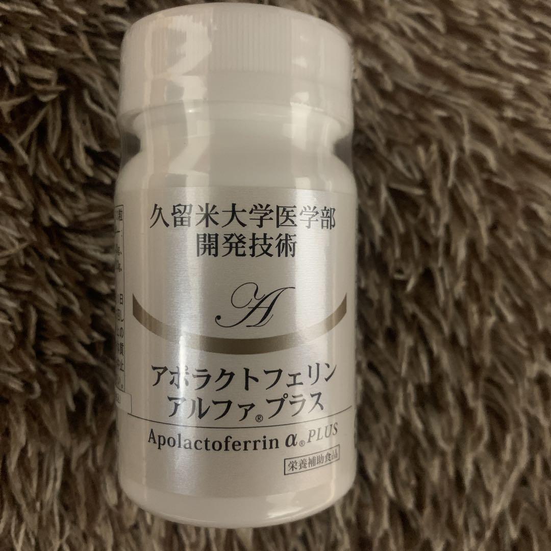 アポラクトフェリンアルファプラス