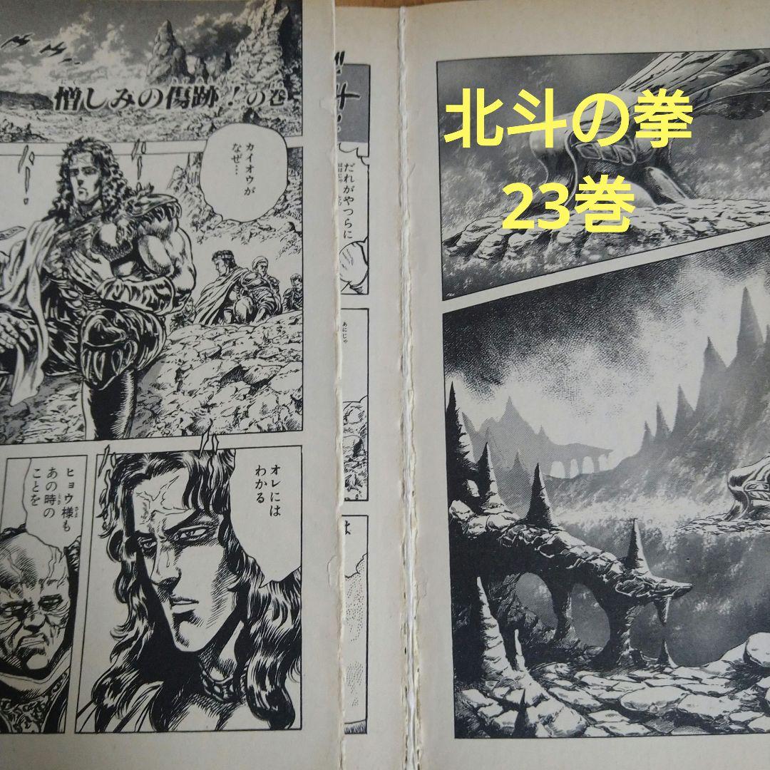 原哲夫　北斗の拳　花の慶次　全巻　初版本多数あり　武論尊　隆慶一郎